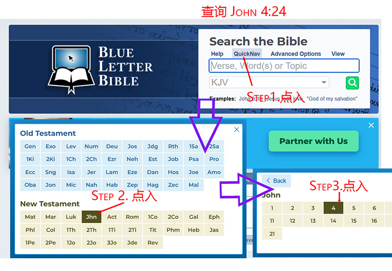 如何使用Blue Letter Bible圣经原文查询