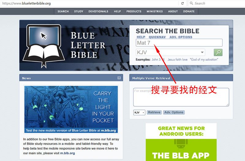 如何使用Blue Letter Bible圣经原文查询
